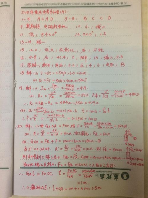 2017年，重庆高中工作室批量成分标题分析