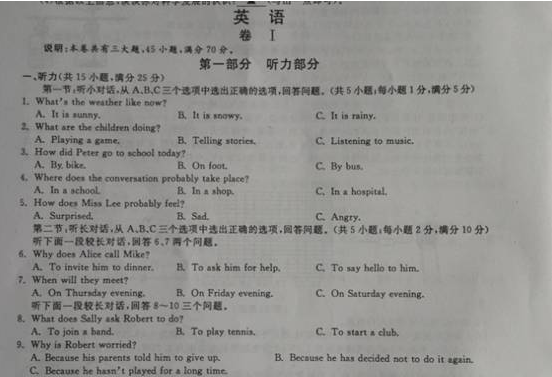 2016年金华中学考试分析：“在”“关闭”，在绳子里