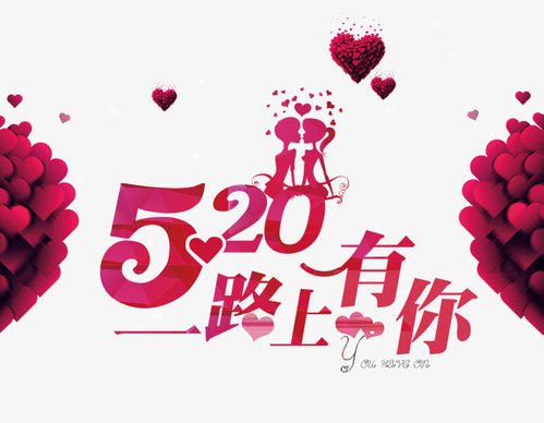 让你一路_900字