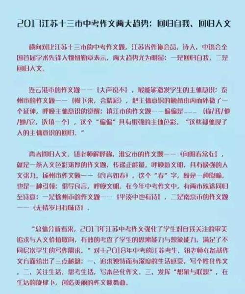 2015年盐城高中入学考试：永不走路