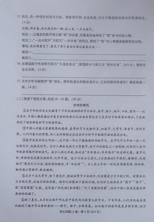2017重庆高中入学考试批量半生活分析