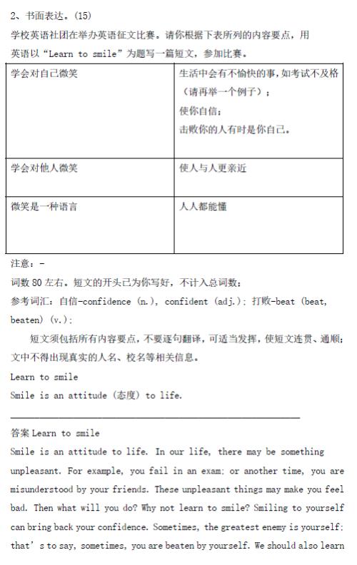 2017天津高级考试成分分析：第一次改进
