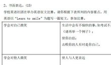 2017年天津中考作文解析：先填题后选内容