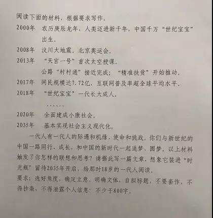2002年学院入学考试组成：思想选择_750字