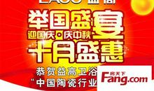 建国60周年作文：庆祖国六十华诞_1500字