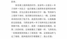 建国60周年作文：我家的“老来俏”_1500字