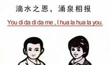 2007年高考满分作文：滴水之恩涌泉报