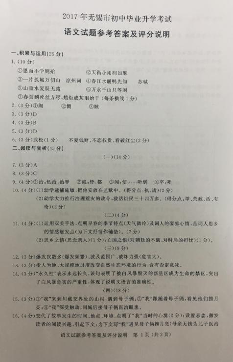 2017年江苏无锡高级考试半生活主题标题分析指导