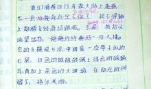 建国60周年作文：人生的意义_800字