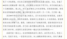 建国60周年作文：物质文化60年之变_3000字