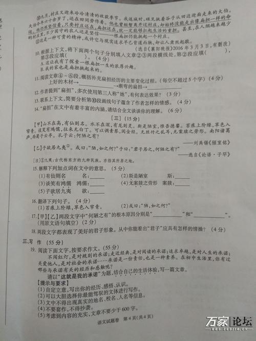 2017年，安徽中学验证主题标题关键词分析