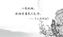 悲凉此世_350字