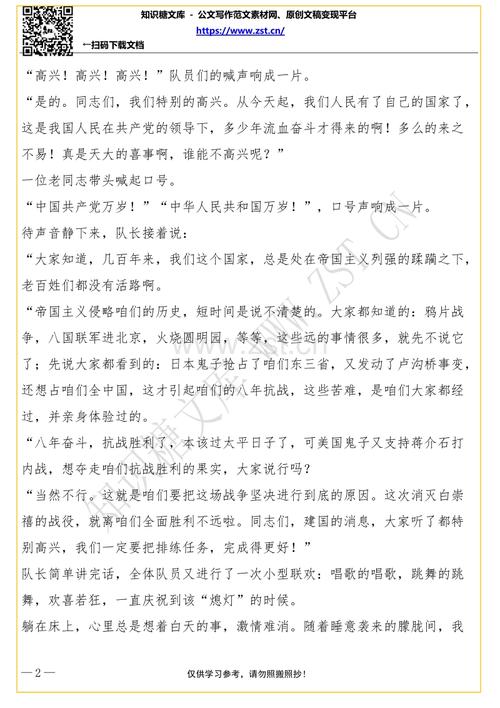 奉贤很小，但它非常繁荣，美丽。人们谈论笑声，非常开心。我们向一条路要求旅游景点，大巴热情地说：“凌川杂耍终端非常有趣，坐在一辆五路车上”。我们感谢伟大并进入漂流终端。