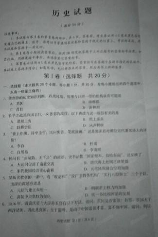 2017山东日照中学睾丸题目分析