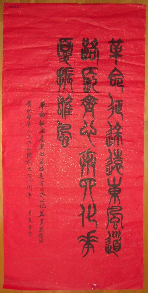 中华人民共和国成立60周年：门的门_1200字