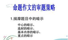 2017年陕西中考作文题目解析及审题误区