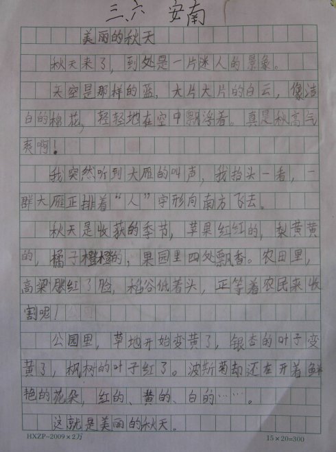 与秋风的构图：秋风_450字