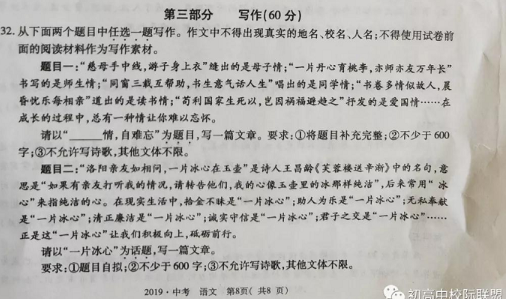 2017年海南中考二选一扩写作文题目解析
