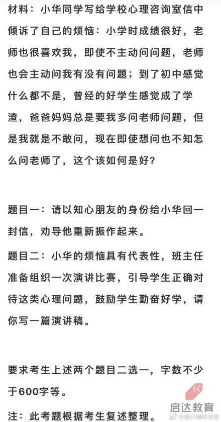 2017年海南高中研究中选举III题目分析