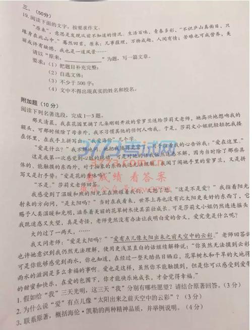 2017年山西中学考试标题分析与写作指南