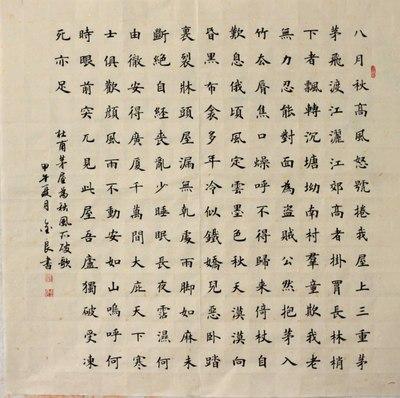 与秋风的构图：秋风_1000字