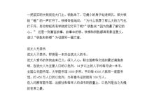 2008年高考作文精典题库与训练