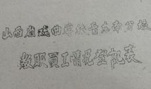 关于爱，关于永恒！_2000字