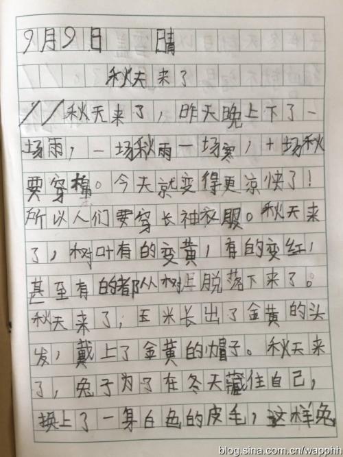 与秋风的构图：秋风_600字