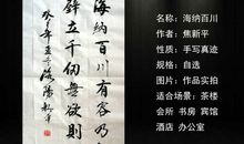 [2020年高考征文高中组]海纳百川，有容乃大（点评）_1500字