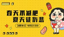 [六月征文]夏日离歌_750字