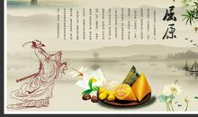 忆端午,思屈原_100字