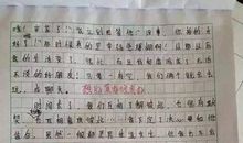 我想到了和老师分别的那天_550字