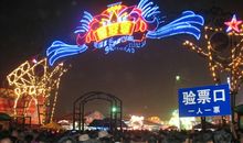 游“青岛啤酒街”_600字