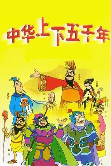历史繁文：王阳