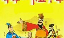 历史典故：望洋兴叹