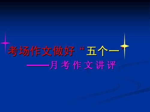 大学入学考试组合物很高，实现“五一”