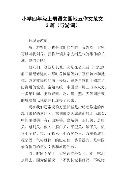 2008年高中入学考试论文版推荐 - 遭受财富
