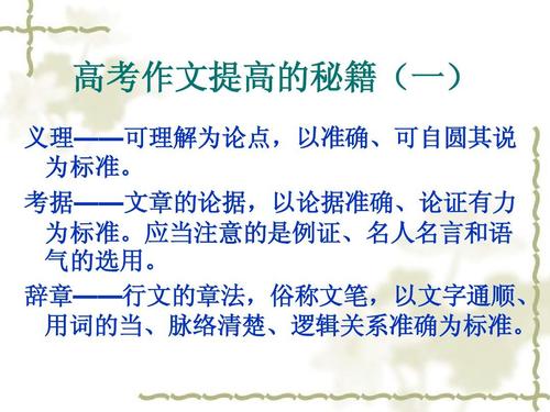 提高关系提高了意识面临08学院入学考试组成