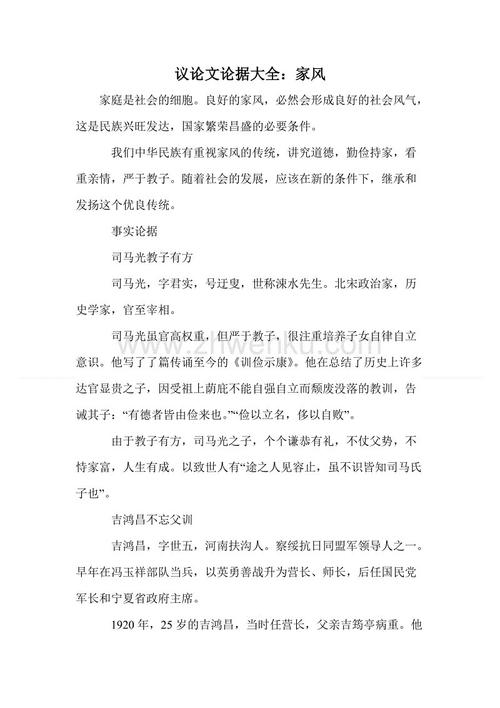 论大全的讨论：坚持不懈