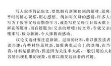 2010年高考语文作文指导：把论证落实为结构