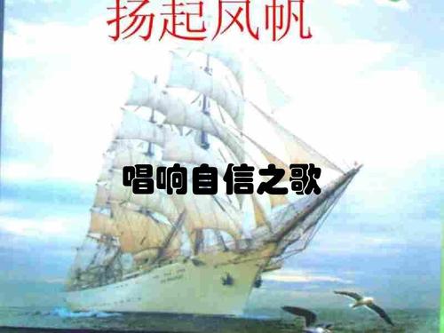圆满和谐的帆_750字