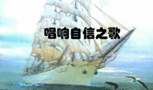 扬起和谐的风帆_750字