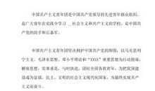 精选高中生入团志愿书（五）