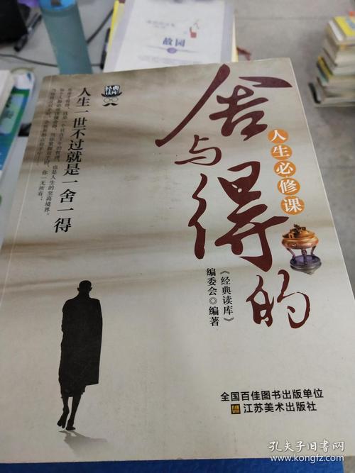 [2020学院学院入学考试初中小组]生活必须修理课 - 了解自己（评论）_1200字