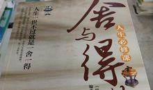 [2020年高考征文初中组]人生必修课——认识自我（点评）_1200字