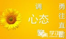 关于态度的作文：态度决定命运_750字