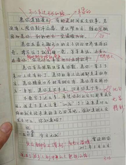 态度的构成：生活的态度_700字