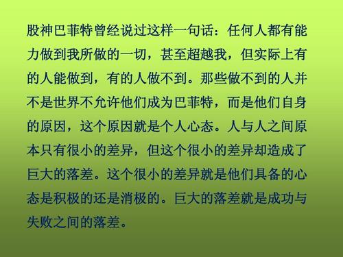 构成与态度：心态决策成功或失败_650字