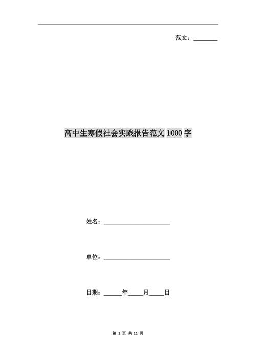 生活中的一朵花_1000字