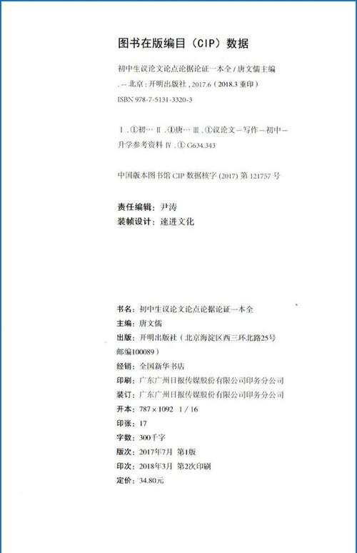论讨论